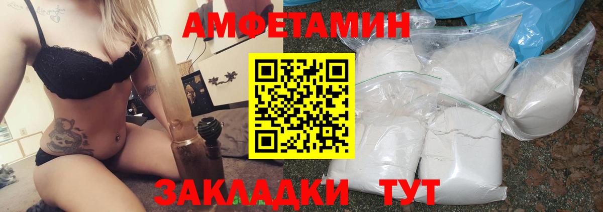 Amphetamine Розовый Находка