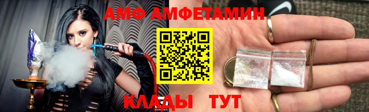 Находка  АМФ  Вход с VPN  Amphetamine 98% 