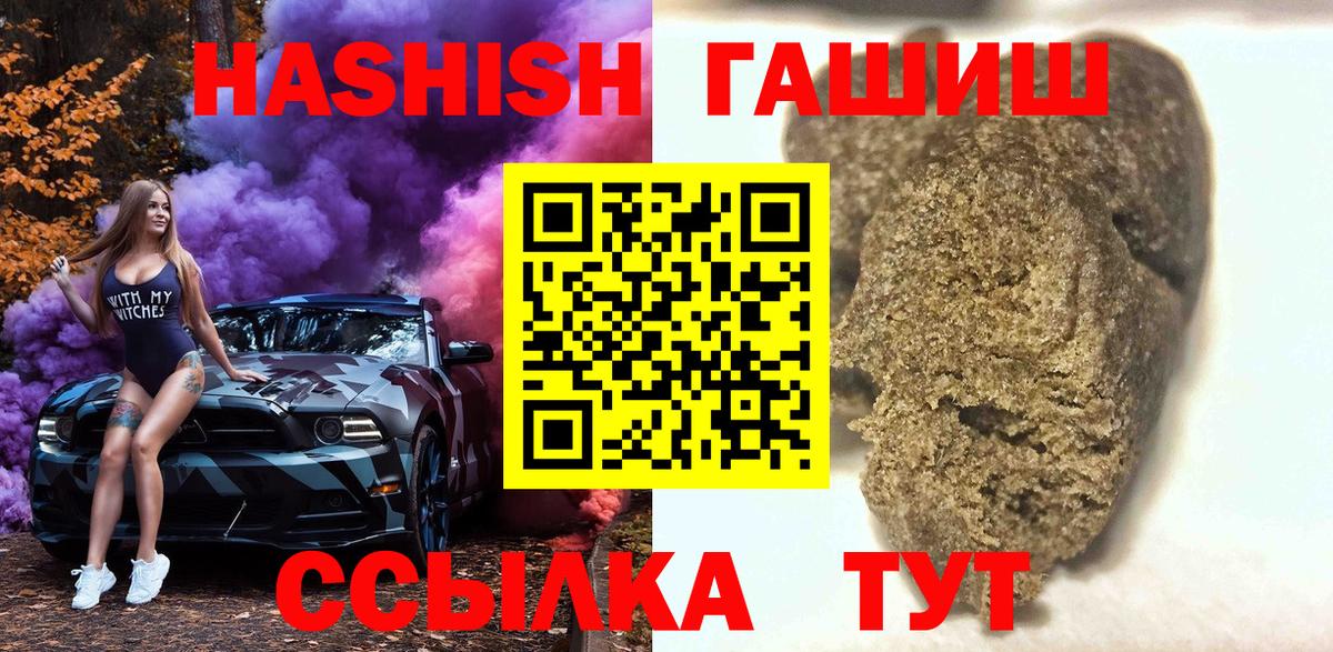 Гашиш убойный  ГАШ VHQ  Вход с VPN  Находка 