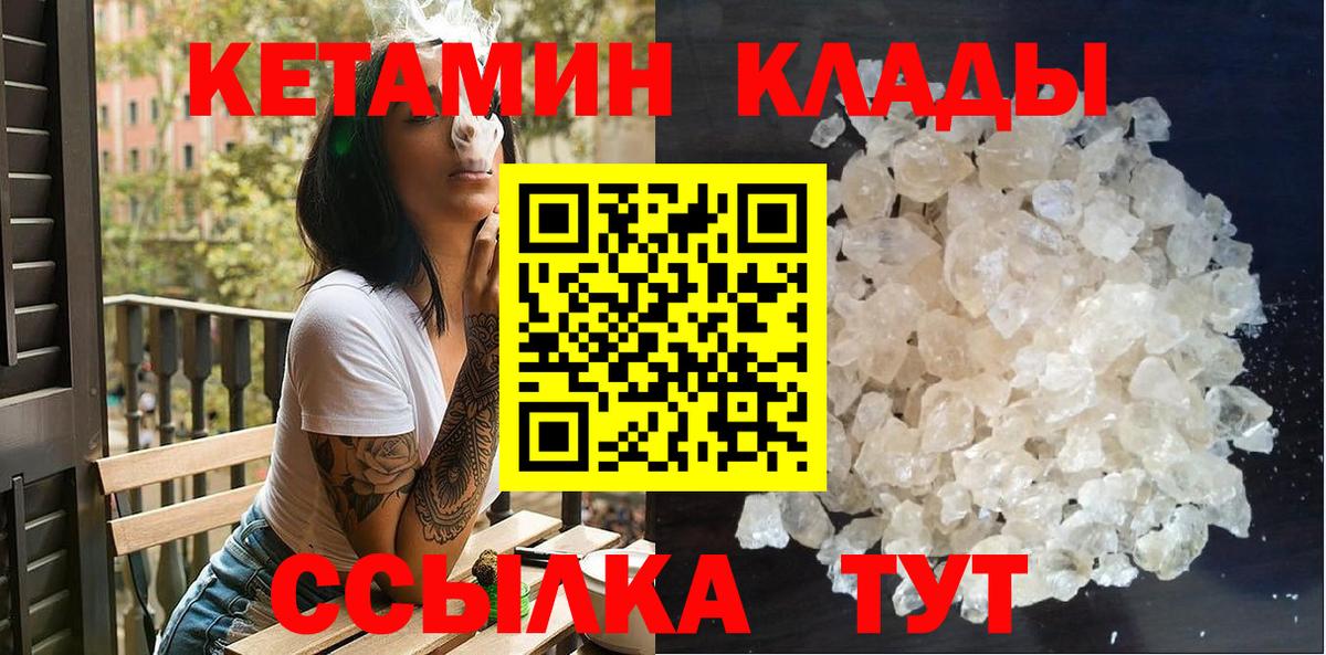 Кетамин ketamine  Вход с VPN  маркетплейс как зайти  Находка  КЕТАМИН ketamine 