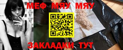 молекула духа Славянск-на-Кубани
