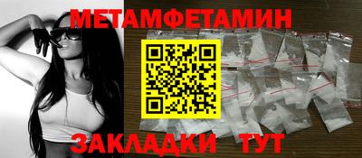 мет Ставрополь
