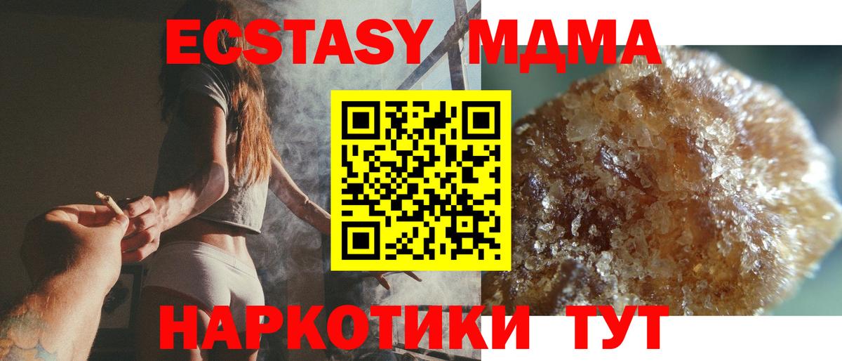 MDMA VHQ  МДМА  Находка  MDMA Molly  Вход с VPN 