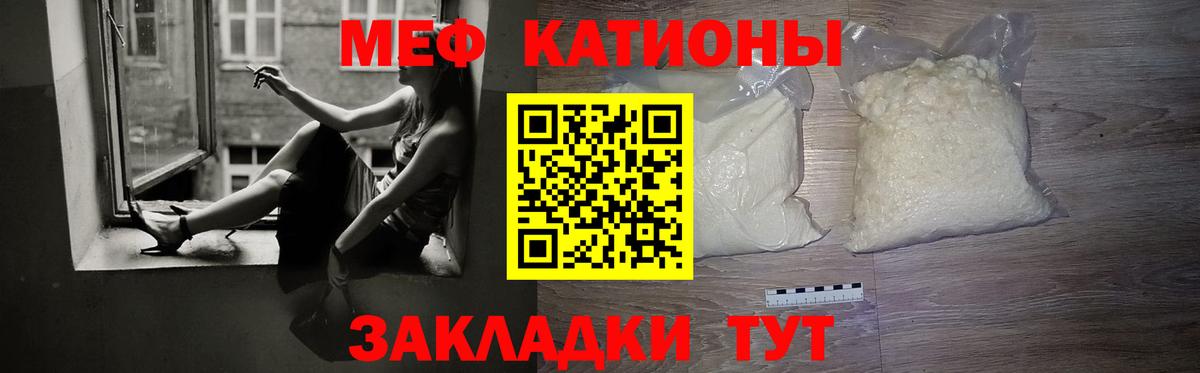 Меф мука  где купить   МЕФ  Находка  Вход с VPN 