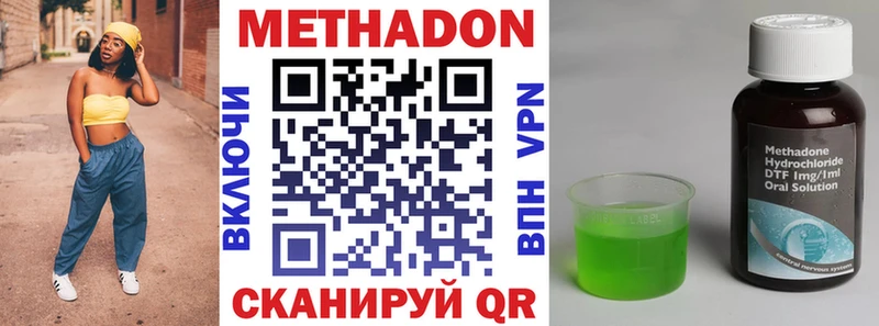 Метадон VHQ  магазин продажи наркотиков  Находка 
