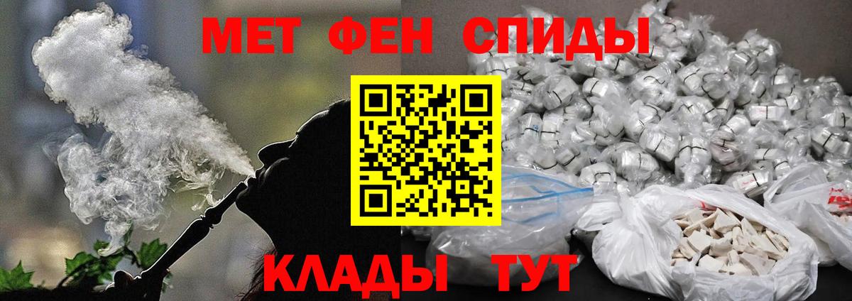 МЕТАМФЕТАМИН пудра Находка