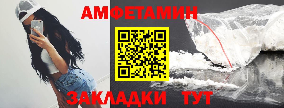 МЕТАМФЕТАМИН винт  Вход с VPN  Находка 