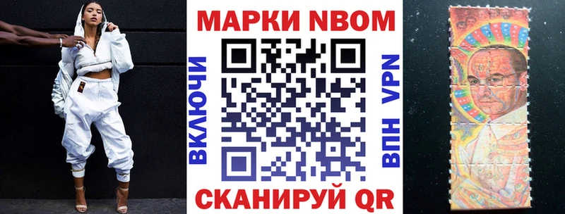 Марки NBOMe 1,5мг  кракен зеркало  маркетплейс наркотические препараты  Находка 